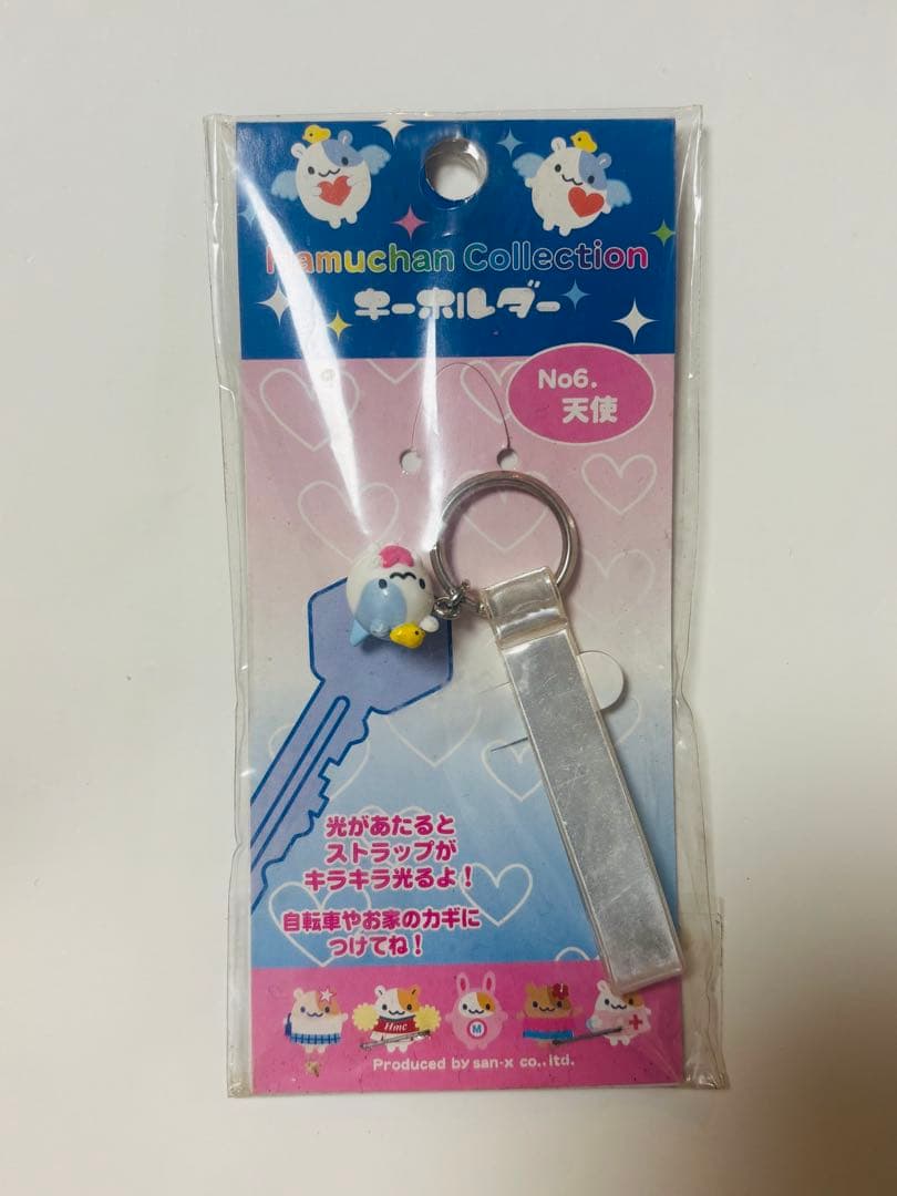 希少　ハムちゃん　コレクション　天使　キーホルダー　サンエックス　レトロ