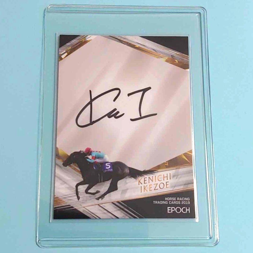 【限定品】インディチャンプ池添謙一ウマ娘競馬アイドルホースAVANTI馬サイン