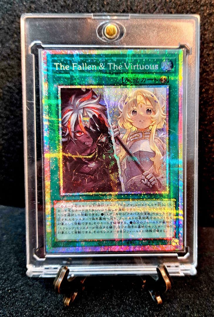 ★極美品★遊戯王【PSE The Fallen&TheVirtuous】白の物語