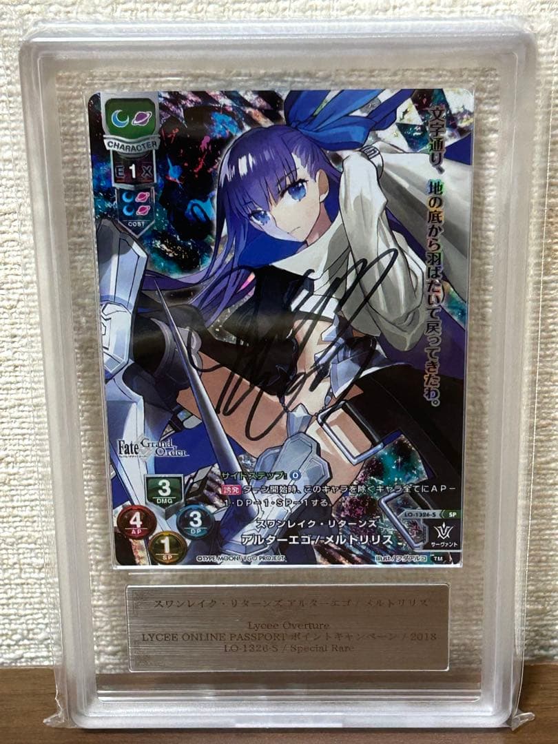 【ARS鑑定】Lycee fate fgo メルトリリス　早見沙織　直筆サイン