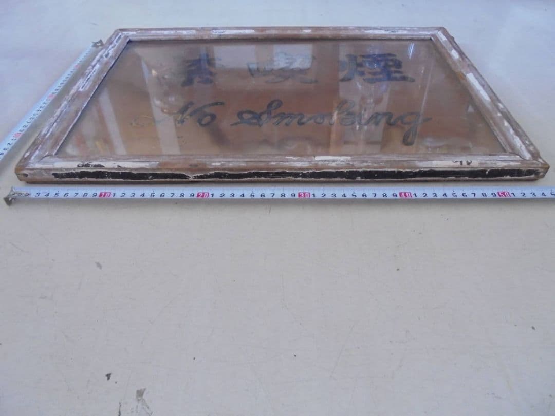 AKa6863　禁喫煙　ＮｏＳｍｏｋｉｎｇ　看板