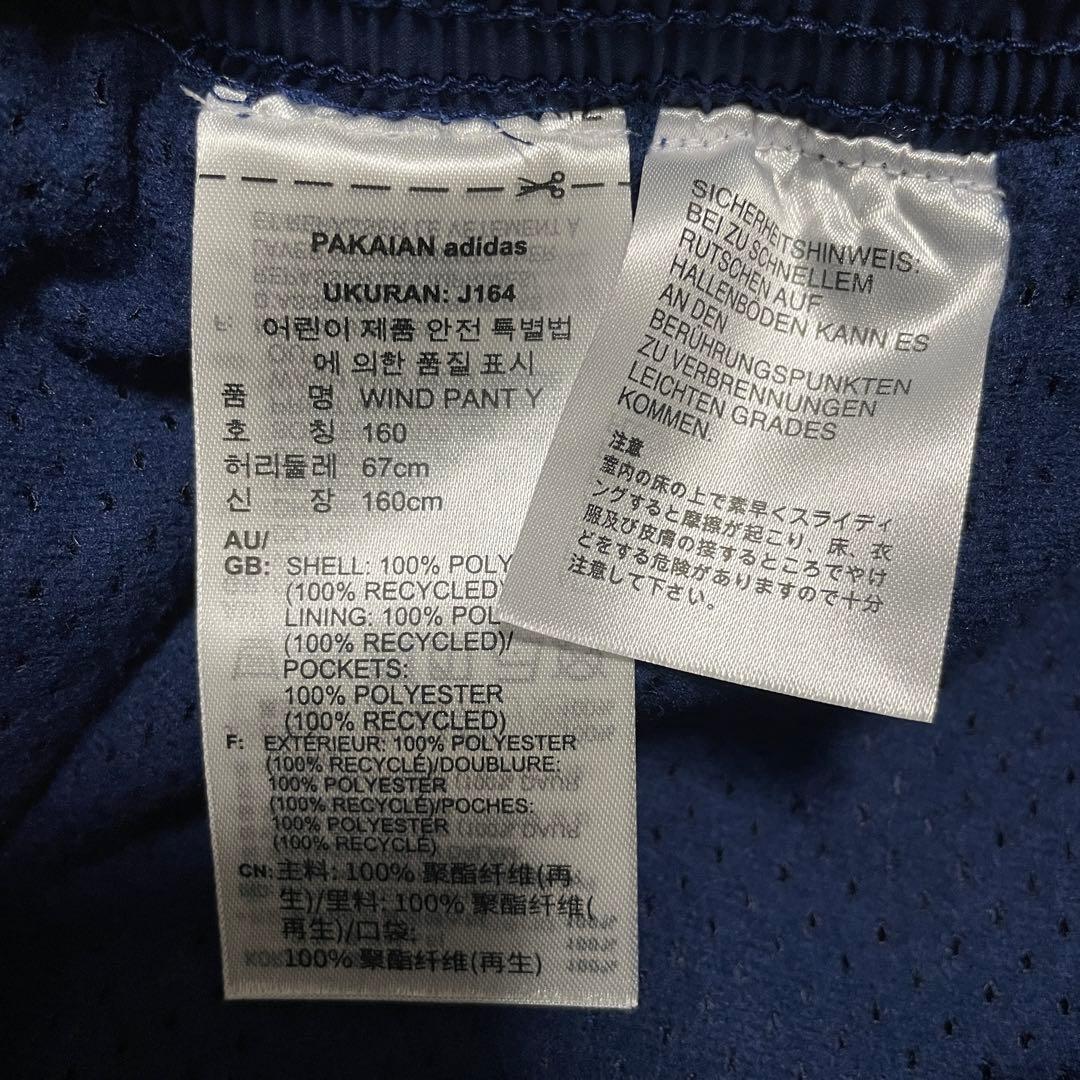 アディダス ティロ ウィンドジャケット　パンツ　セットアップ Sサイズ