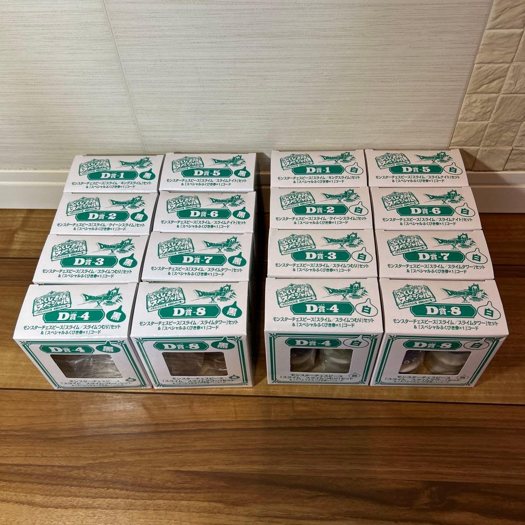 ふくびき所スペシャル ドラゴンクエスト D賞モンスターチェスピース コンプリート