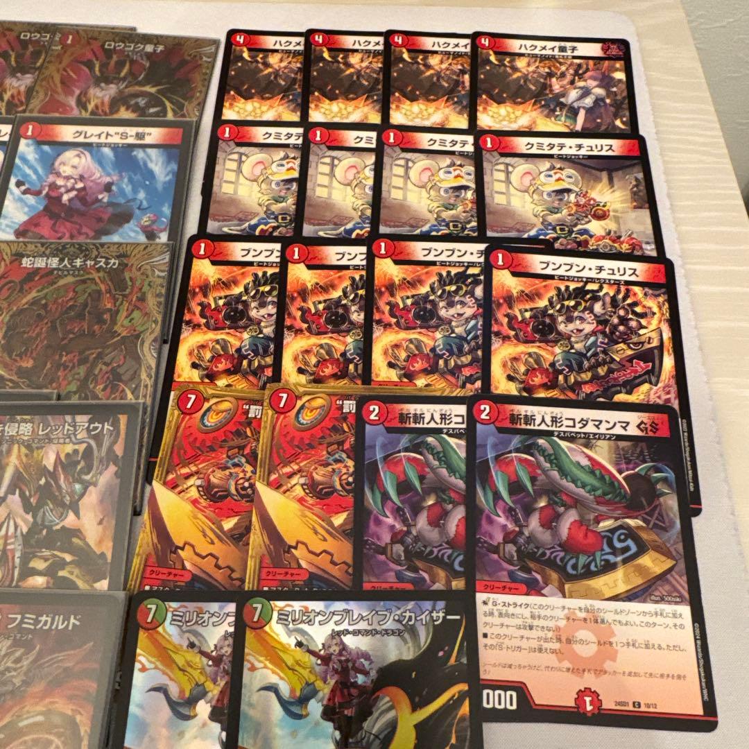 赤単フミガルド レッドアウト