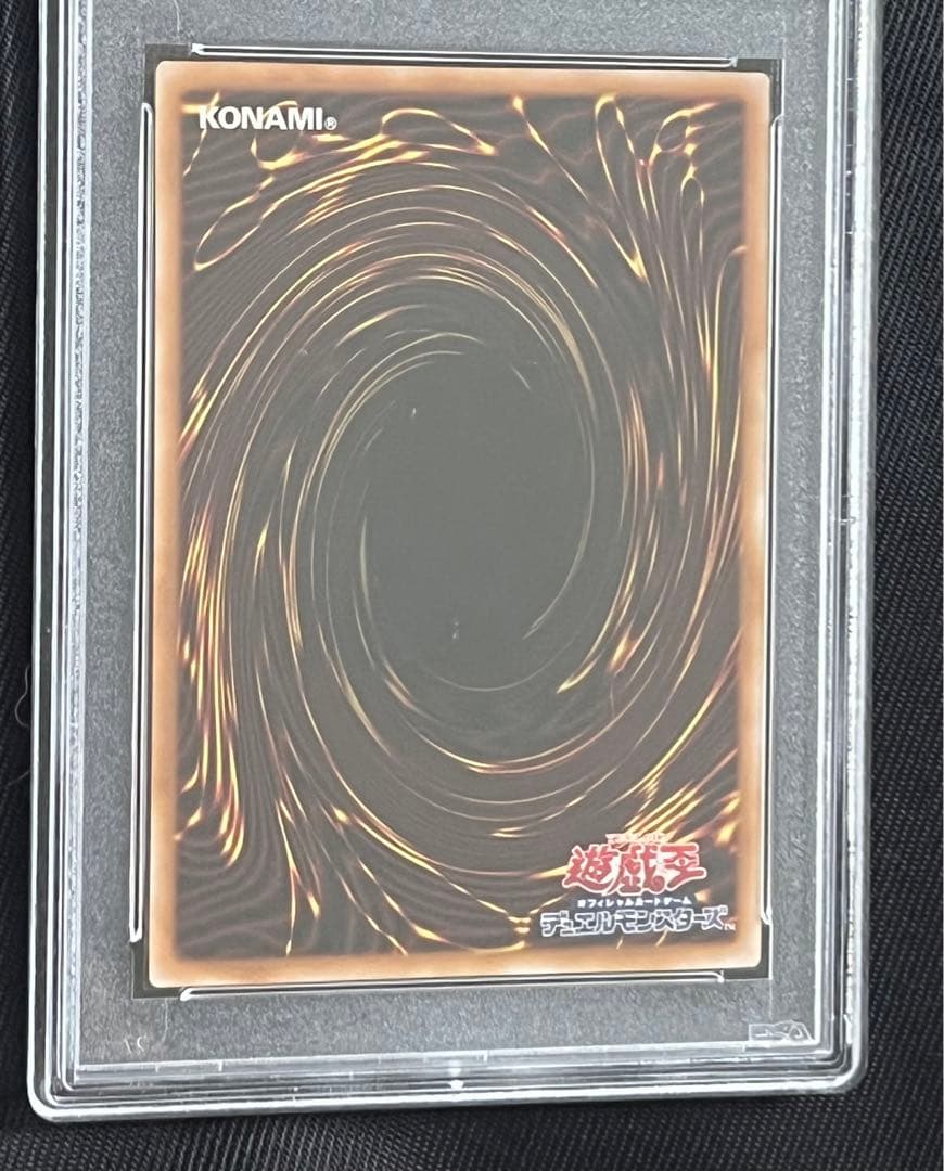 遊戯王　青眼の白龍　浮世絵風　25thシークレットレア PSA10