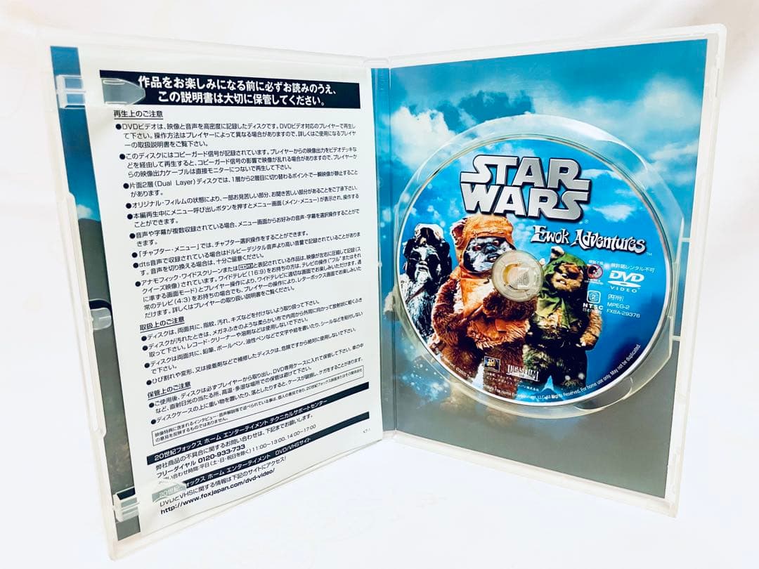 ★廃盤稀少！スターウォーズ イウォークアドベンチャーDVD