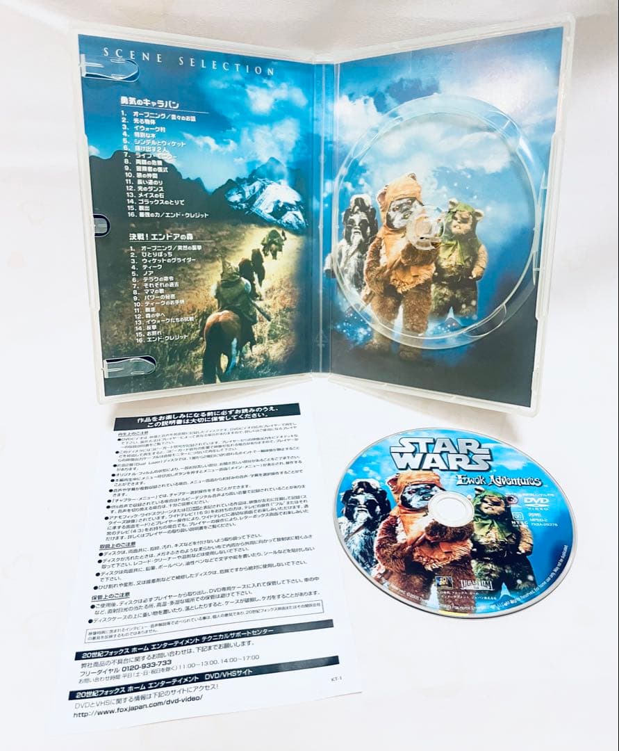 ★廃盤稀少！スターウォーズ イウォークアドベンチャーDVD