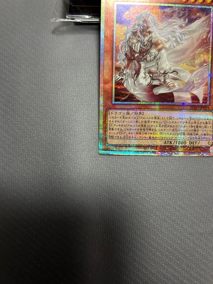 即日発送可能　白き竜の落胤　プリズマティックシークレットレア　プリシク　プリレア