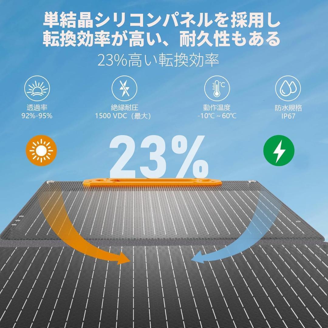 ソーラーパネル 200W 高転換効率23% 単結晶　折りたたみ式