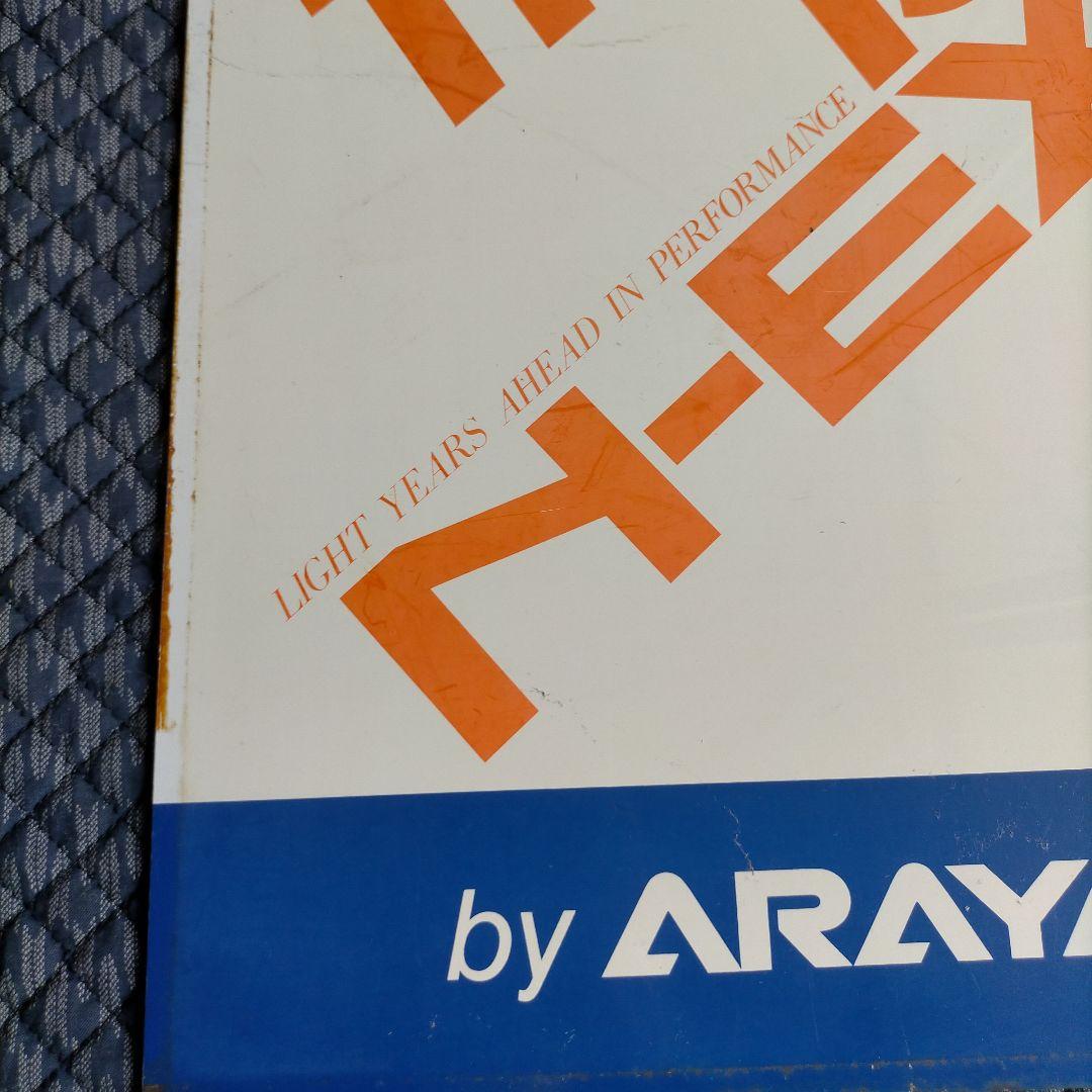 【希少☆非売品・ビンテージ】ARAYA 看板 広告 バナー