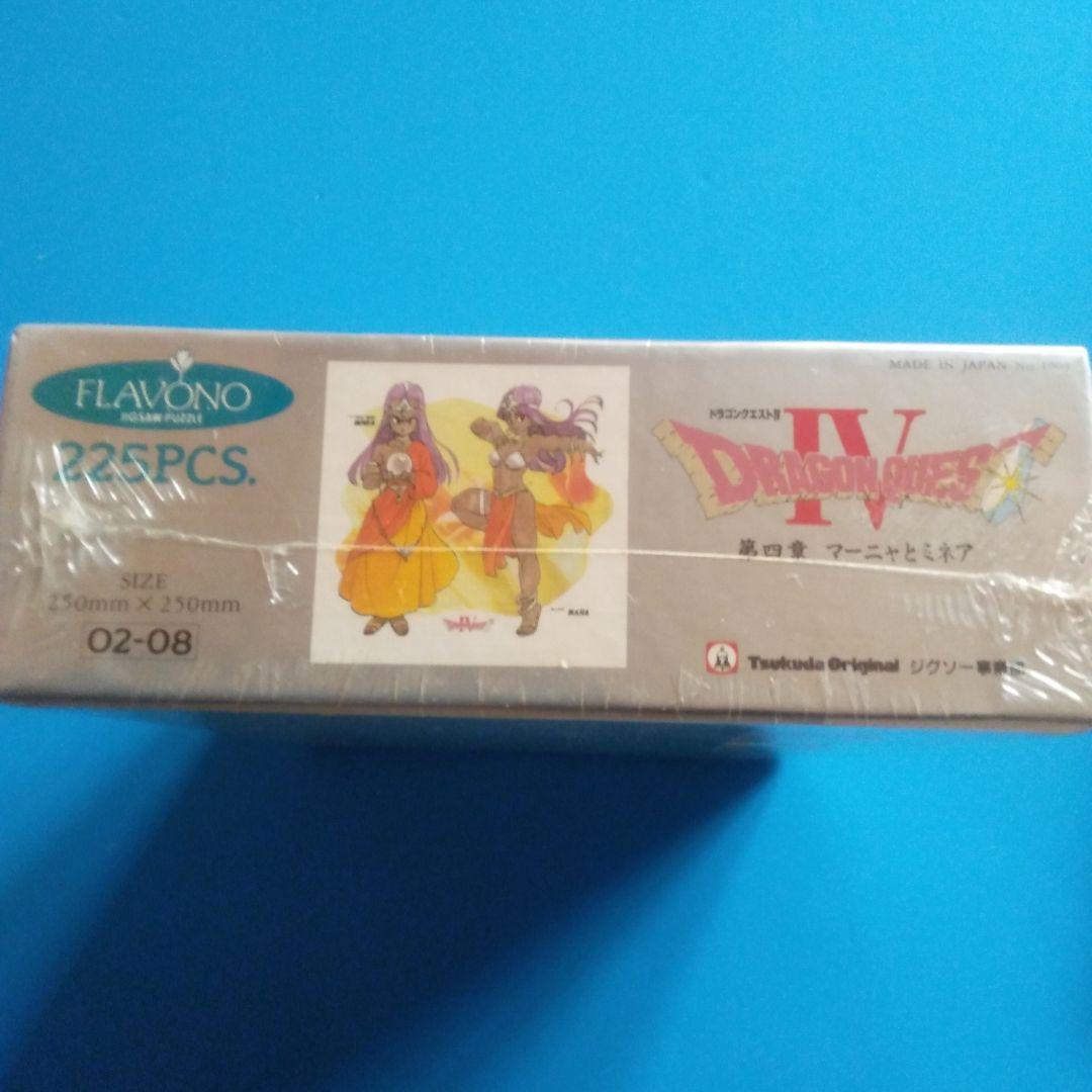 ドラゴンクエストIVジグソーパズル225ピース02-08 第四章マーニャとミネア