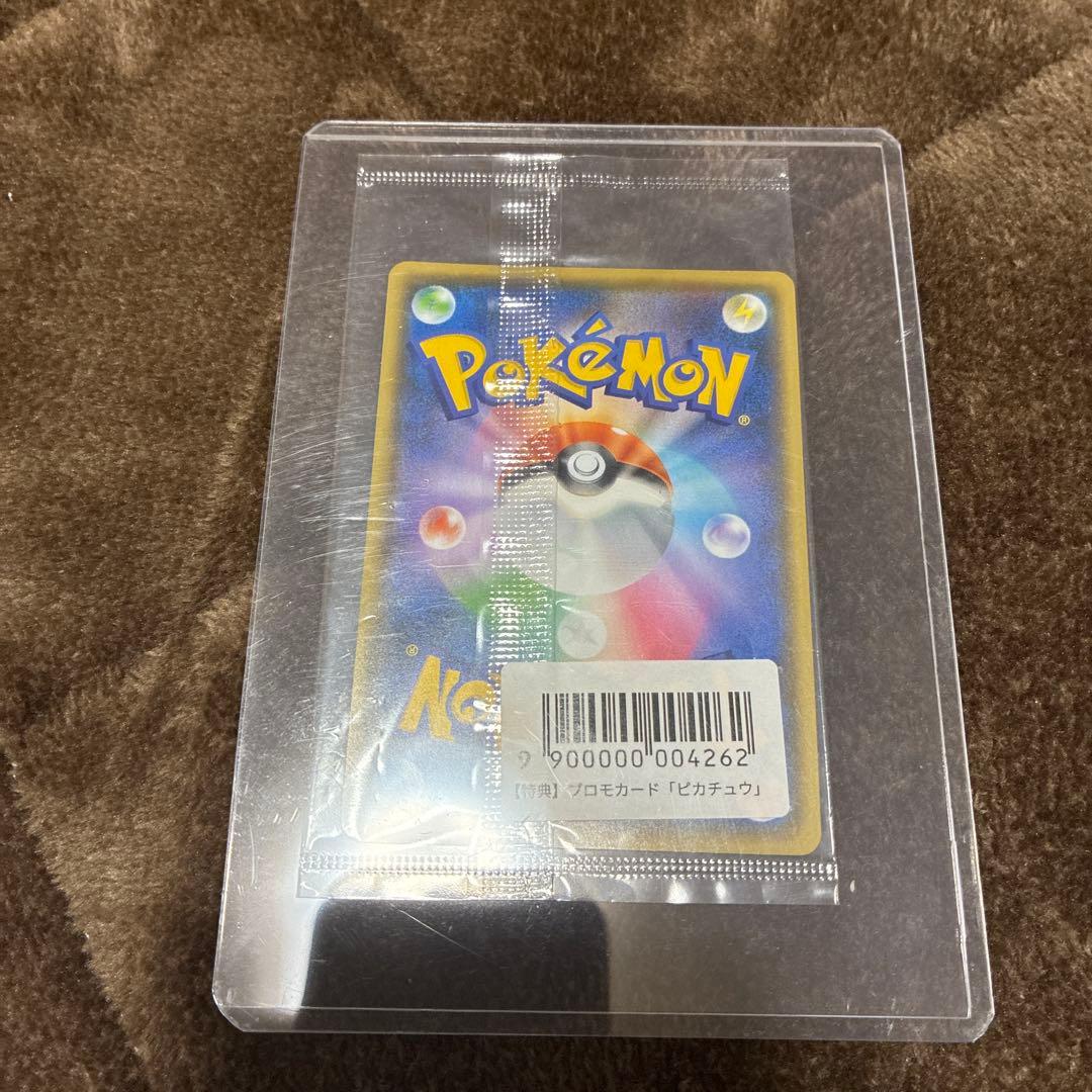 ポケモンカード　NAGABA ピカチュウ　プロモ　未開封品
