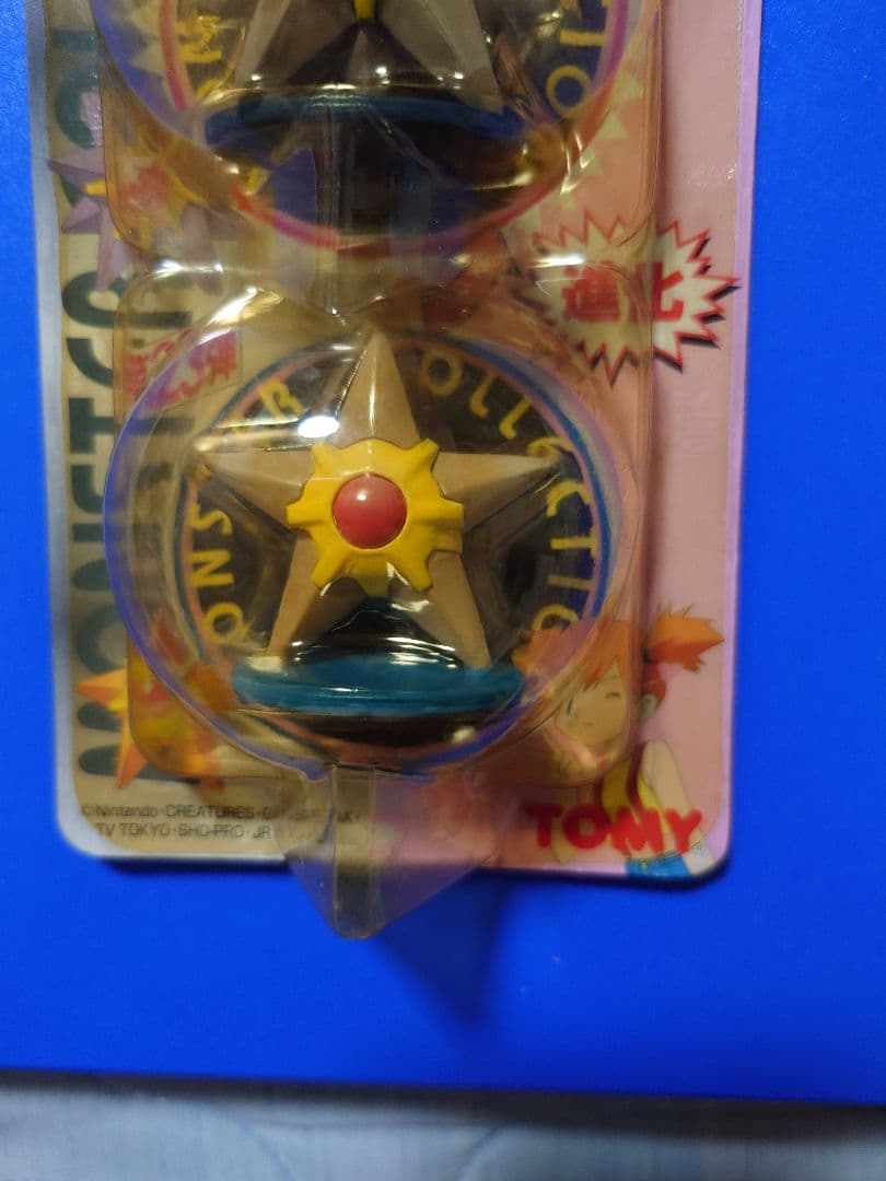 スターミー&ヒトデマン