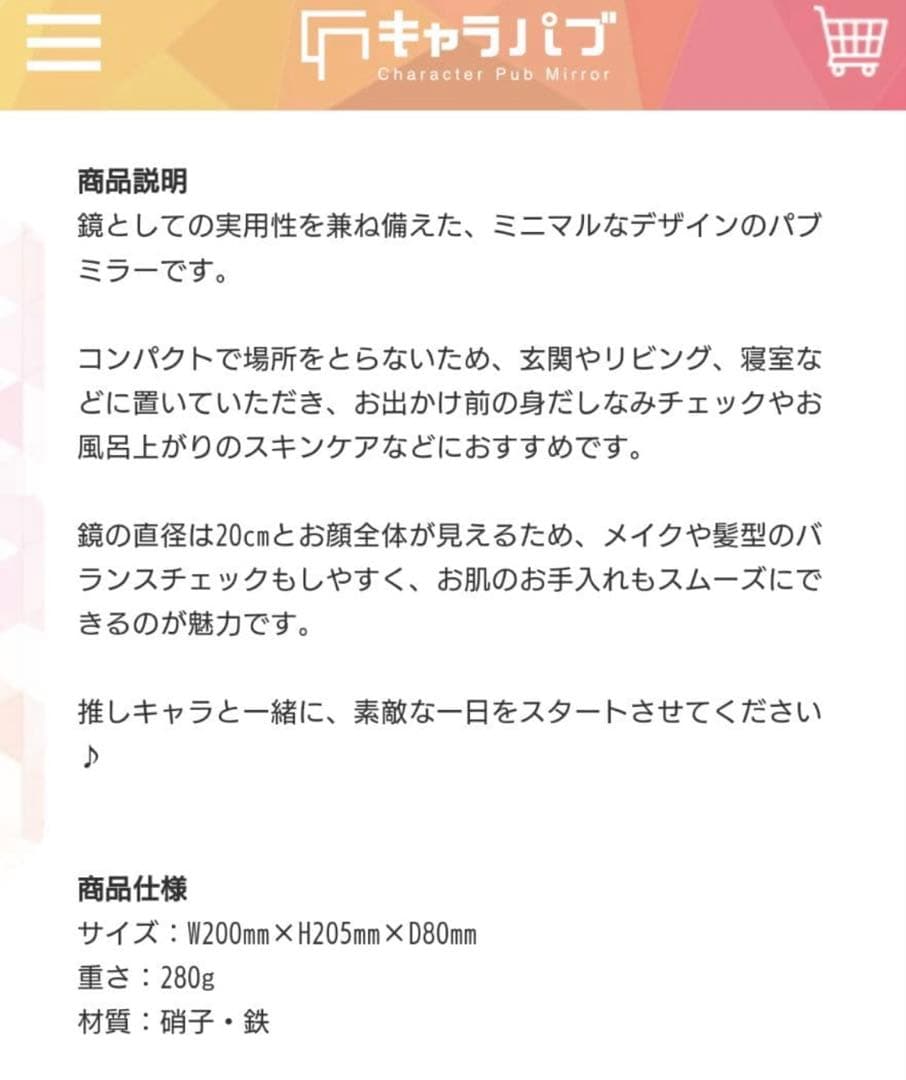 スタンドパブミラー 初音ミク / キャラパブ 予約特典クロス付き 未使用新品