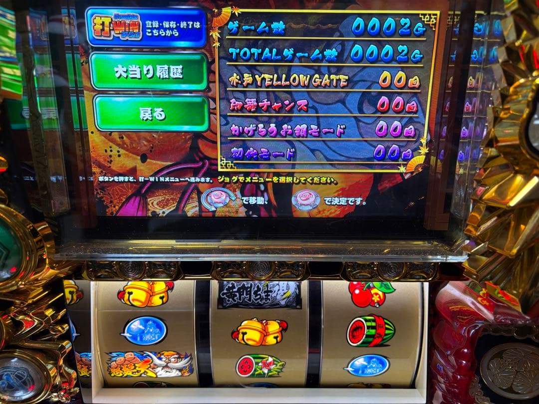 【送料込】黄門ちゃま喝 5号機 パチスロ実機 スロット 実機 オリンピア