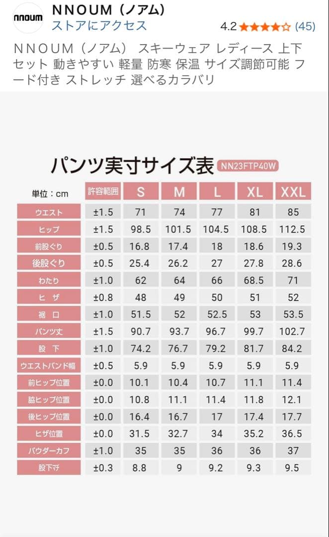 NNOUM Lサイズ　スキーウェア　スノボウェア