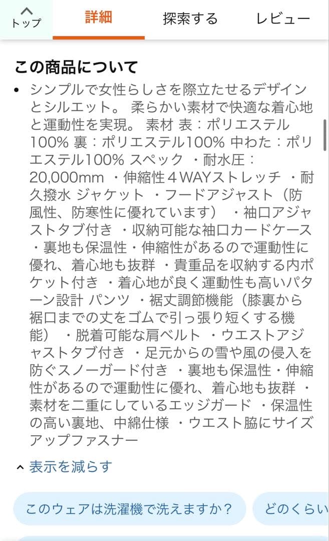 NNOUM Lサイズ　スキーウェア　スノボウェア