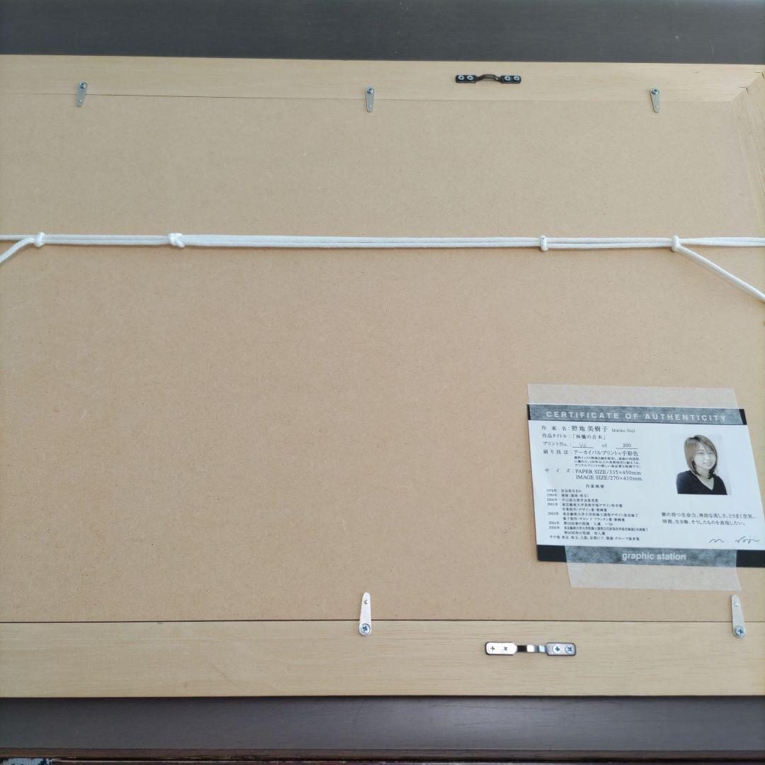 野地 美樹子 限定版画 額装 ☆ 直筆サイン・エディション有り