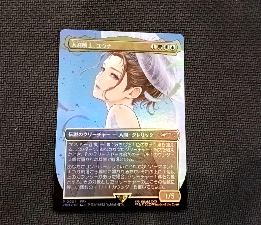 MTG 大召喚士、ユウナ　プロモ　日本語版　foil 1枚
