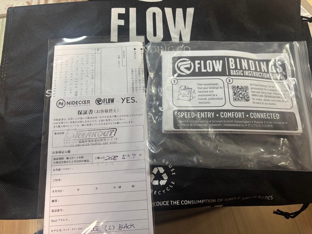 【美品】【保証書付き】Flow fuse ビンディング NIDECKER