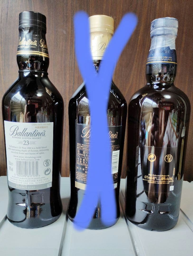 バランタイン 23年・リミテッドエディション 限定版セット