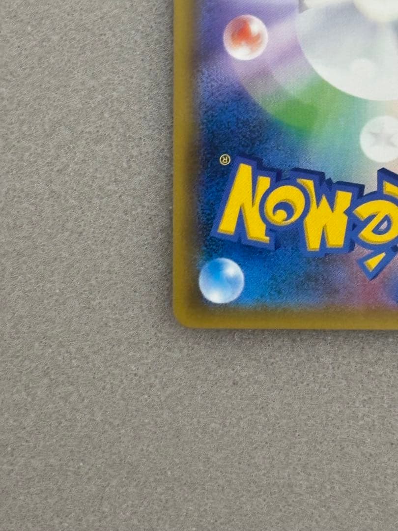 ミュウツーGX SSR SM8b GXウルトラシャイニー 219/150