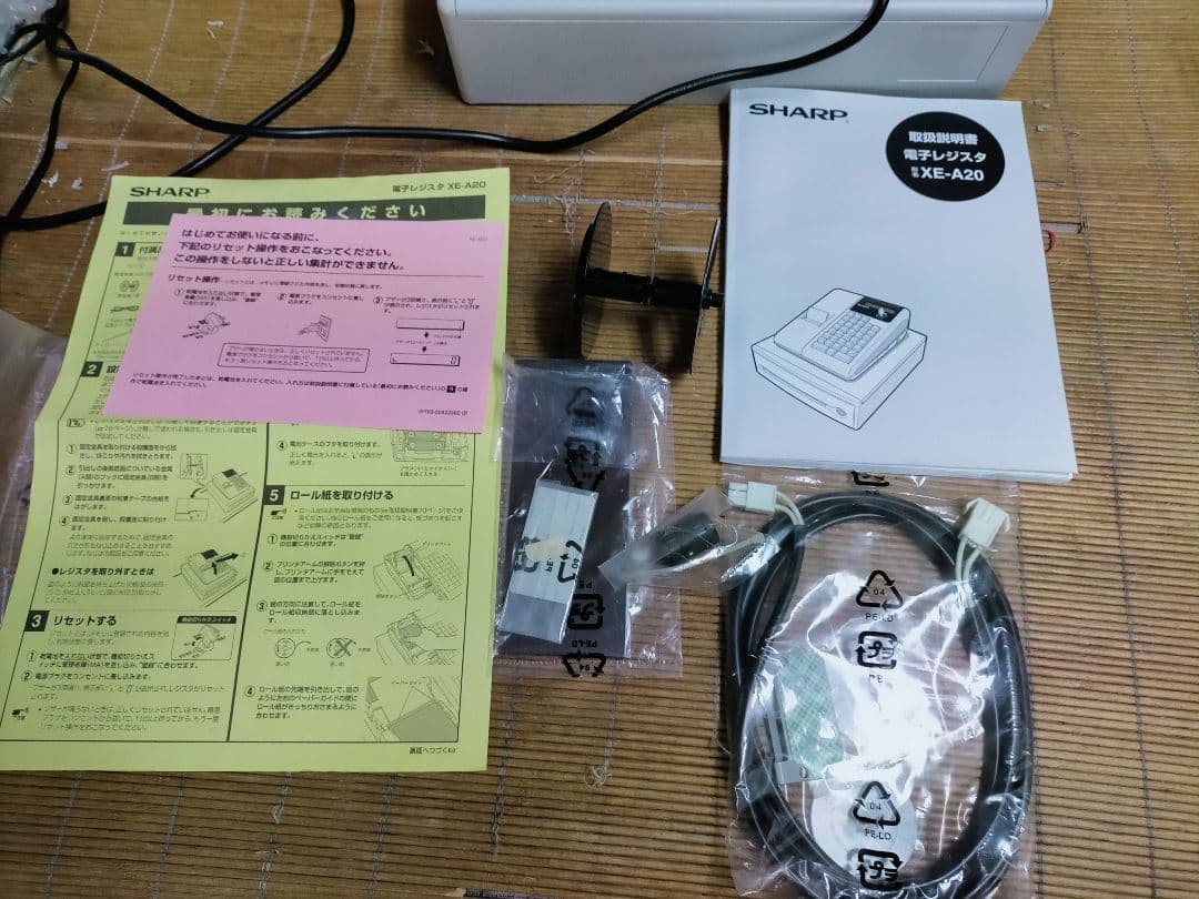 シャープレジスター　XE-A20　店名設定無料ロゴ可能機種　669100