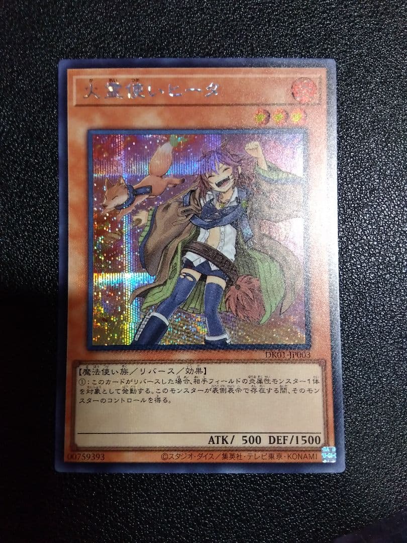 遊戯王　決闘者の王国 限定　霊使い全6種類12枚セット　絵違い