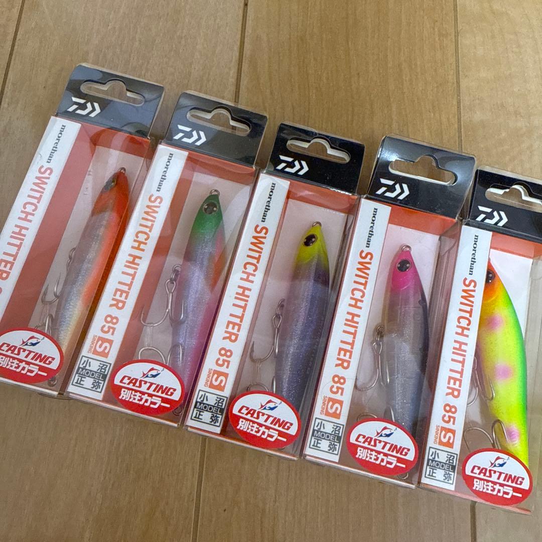 ダイワ スイッチヒッター85S オリカラセット