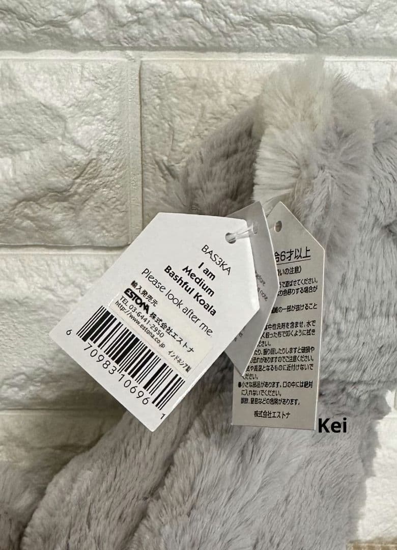 ジェリーキャット コアラ ぬいぐるみ