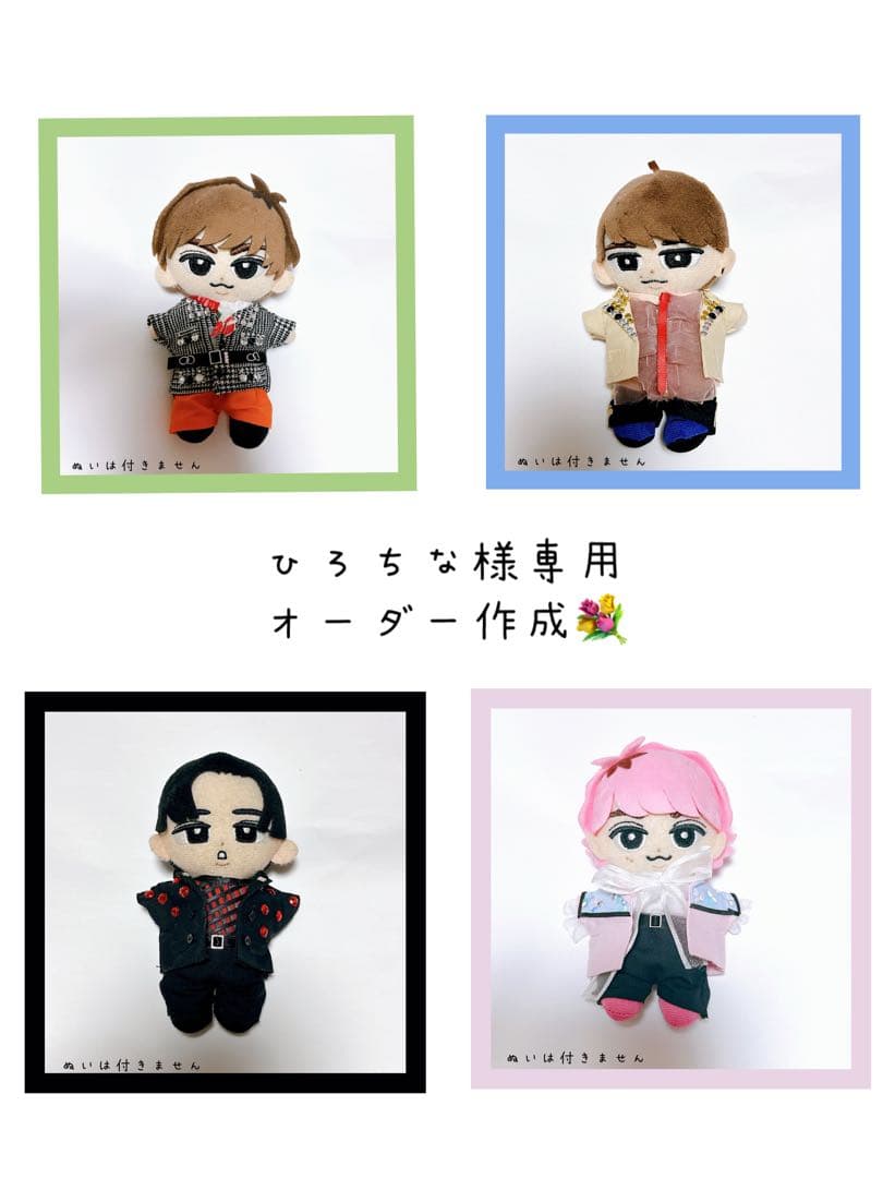 オーダー作成 すのチル 衣装 新曲SERIOUS衣装風 Man風4着