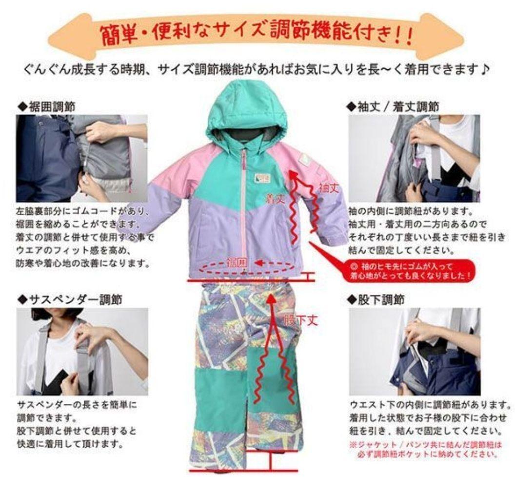 110cm　レセーダ　オンヨネ　スノーウェア　スキー　スノボード　上下　防寒