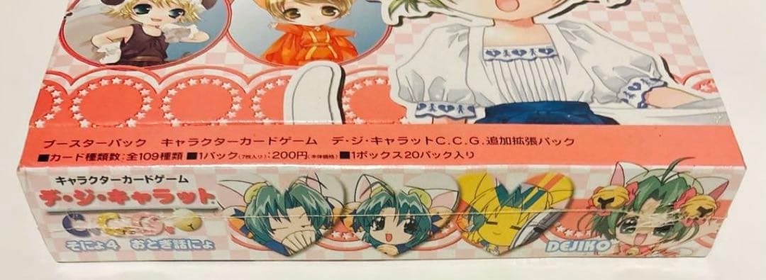 新品　未開封　デ・ジ・キャロットCCGブースターそにょ4 BOX