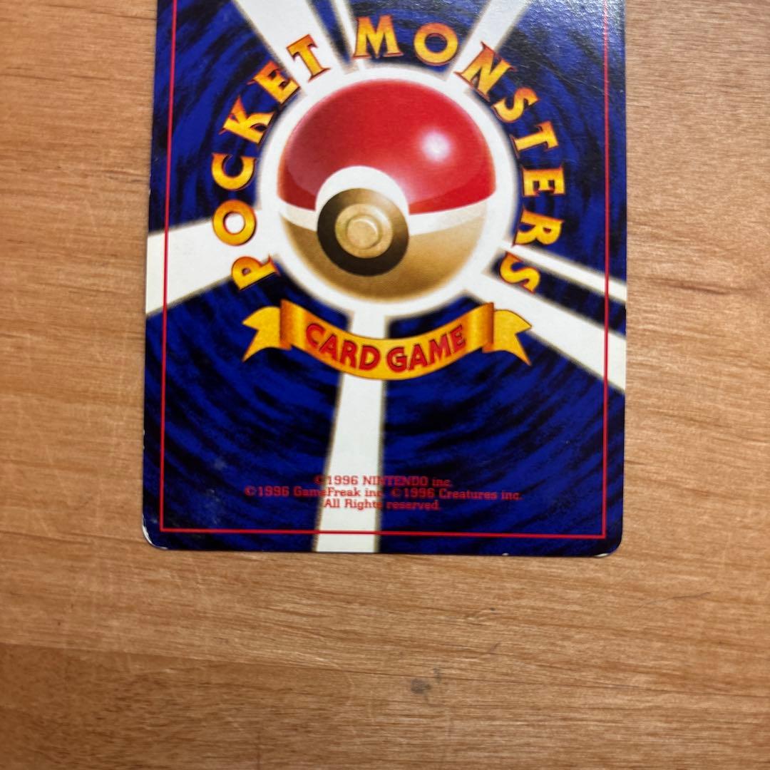 カイリュー_「ポケモンカードGB」 おまけカード PROMO 第1世代 199…