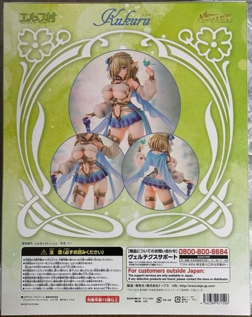 ヴェルテクス・オリジナルズ エルフ村 第5村人 ククル 1/6スケール