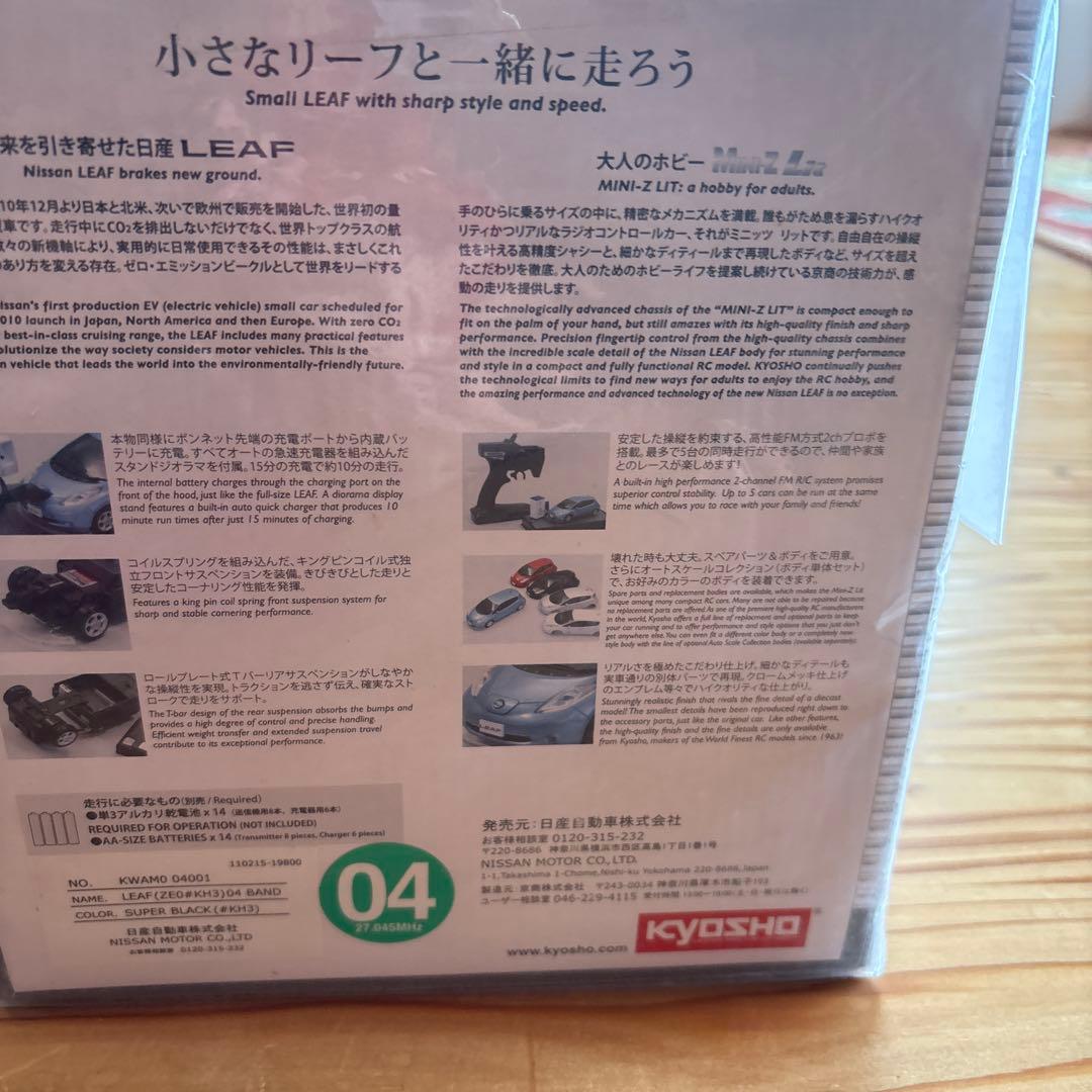 日産純正品 京商 日産初代リーフ ラジコン