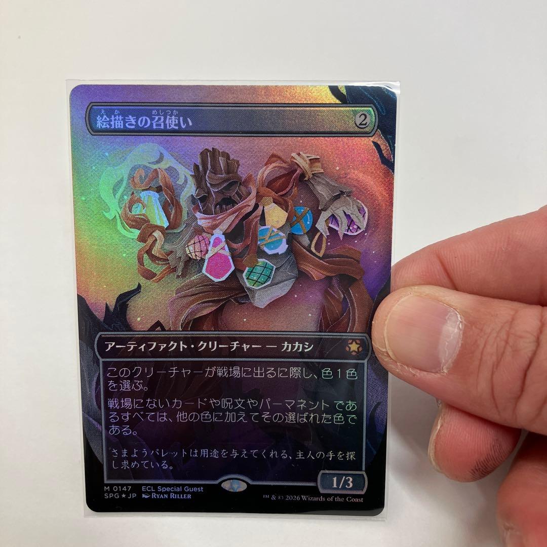 絵描きの召使い　ショーケース　foil