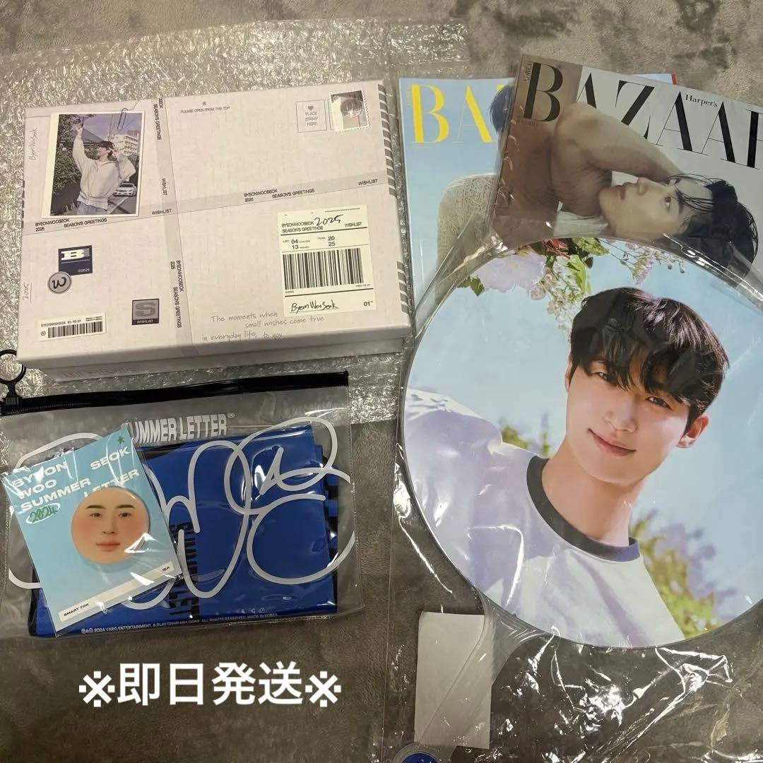 【まとめ売り】ビョンウソク　グッズ