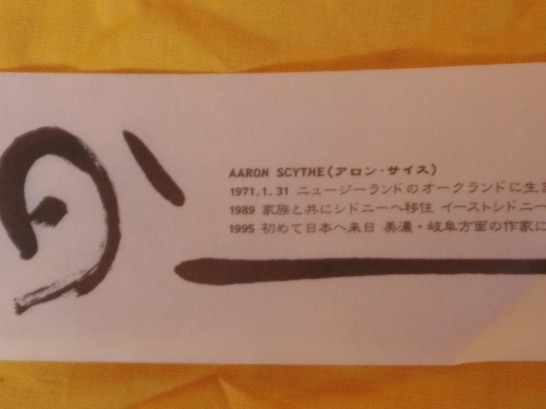 確認用追加掲載☆アロンサイス★足付組超大皿（４５ｃｍ）