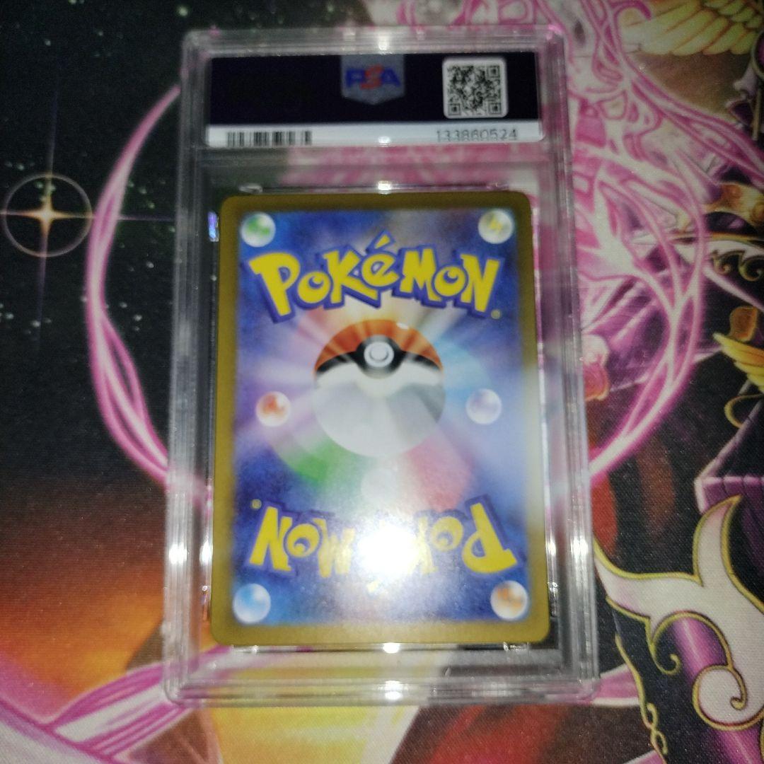 メガリザードンex sar psa9