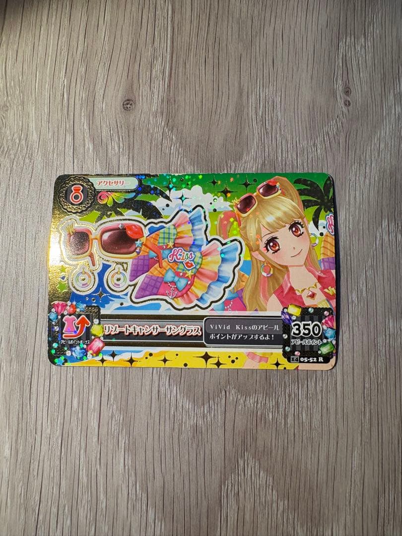 アイカツカード プレミアム 夏樹みくる リゾートキャンサーコーデ