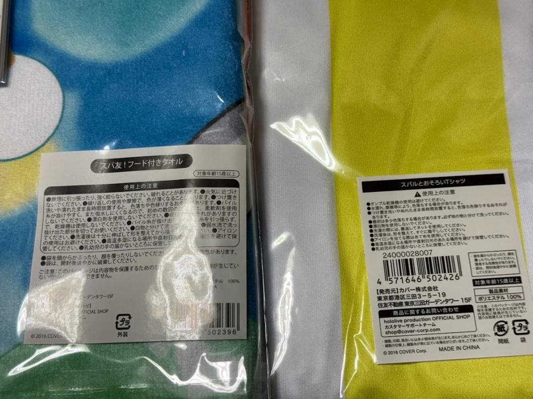 新品　フルセット　大空スバル 誕生日記念2024　グッズ