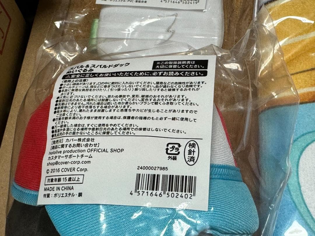 新品　フルセット　大空スバル 誕生日記念2024　グッズ