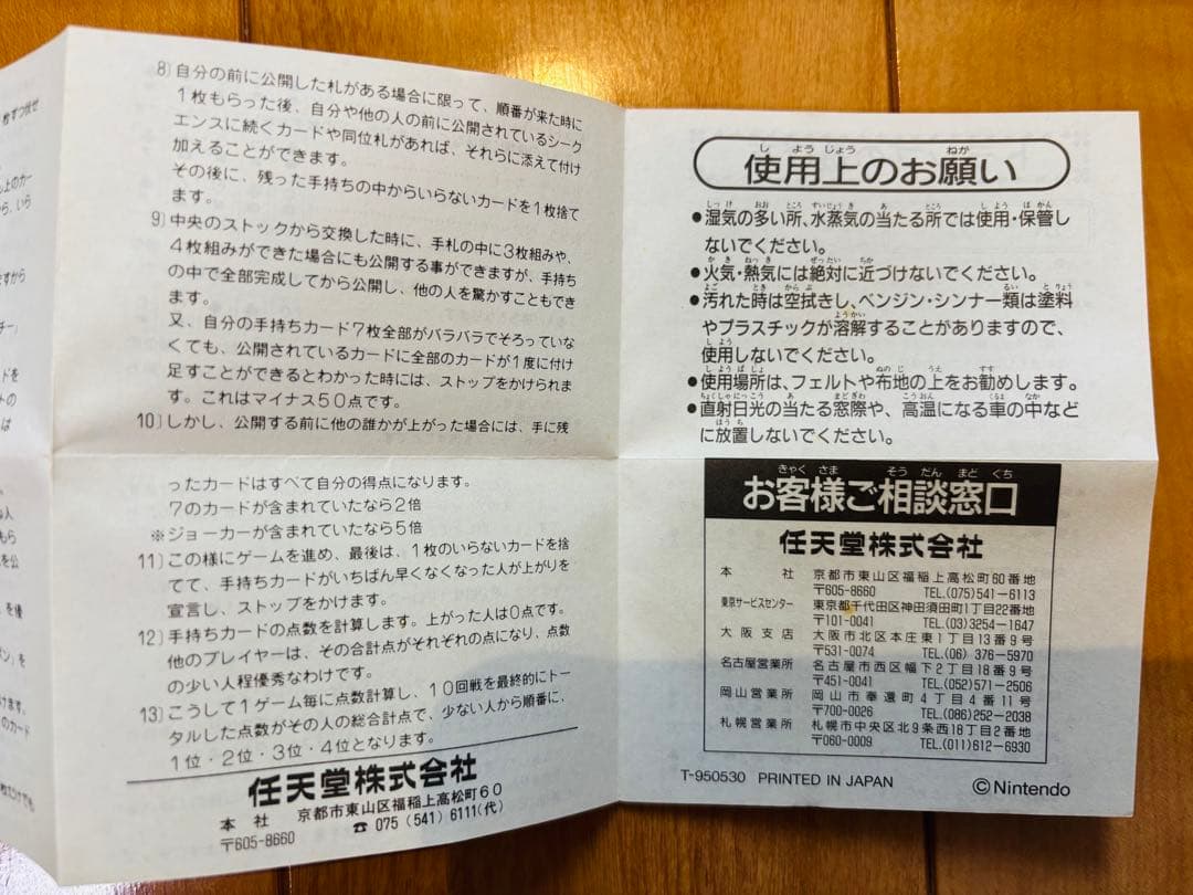 【新品・未使用】　ポケモン　トランプ　緑