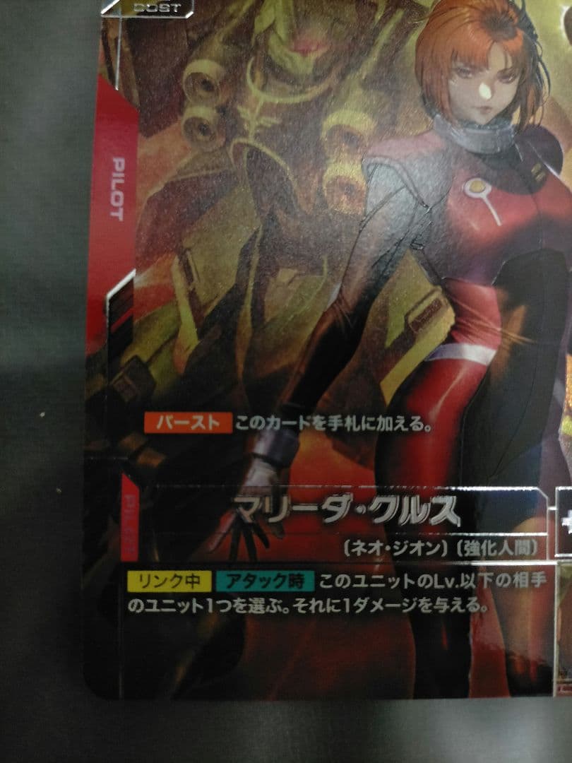 ガンダムカードゲーム newtype rising マリーダ・クルス　パラレル