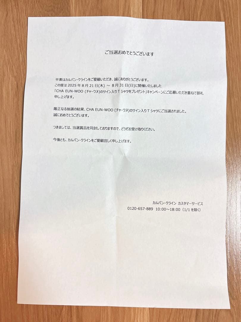 CHA EUN-WOO 　チャウヌ　CK サイン入りのTシャツ