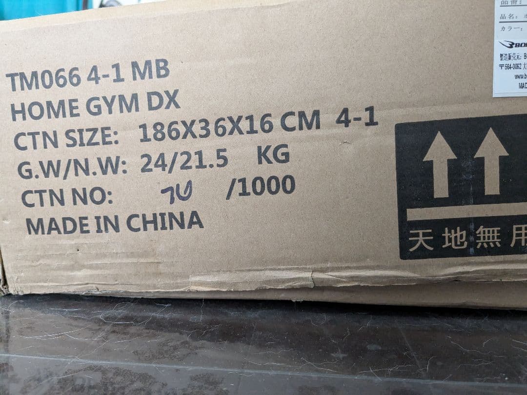 BODYMAKER gym［引取専用］