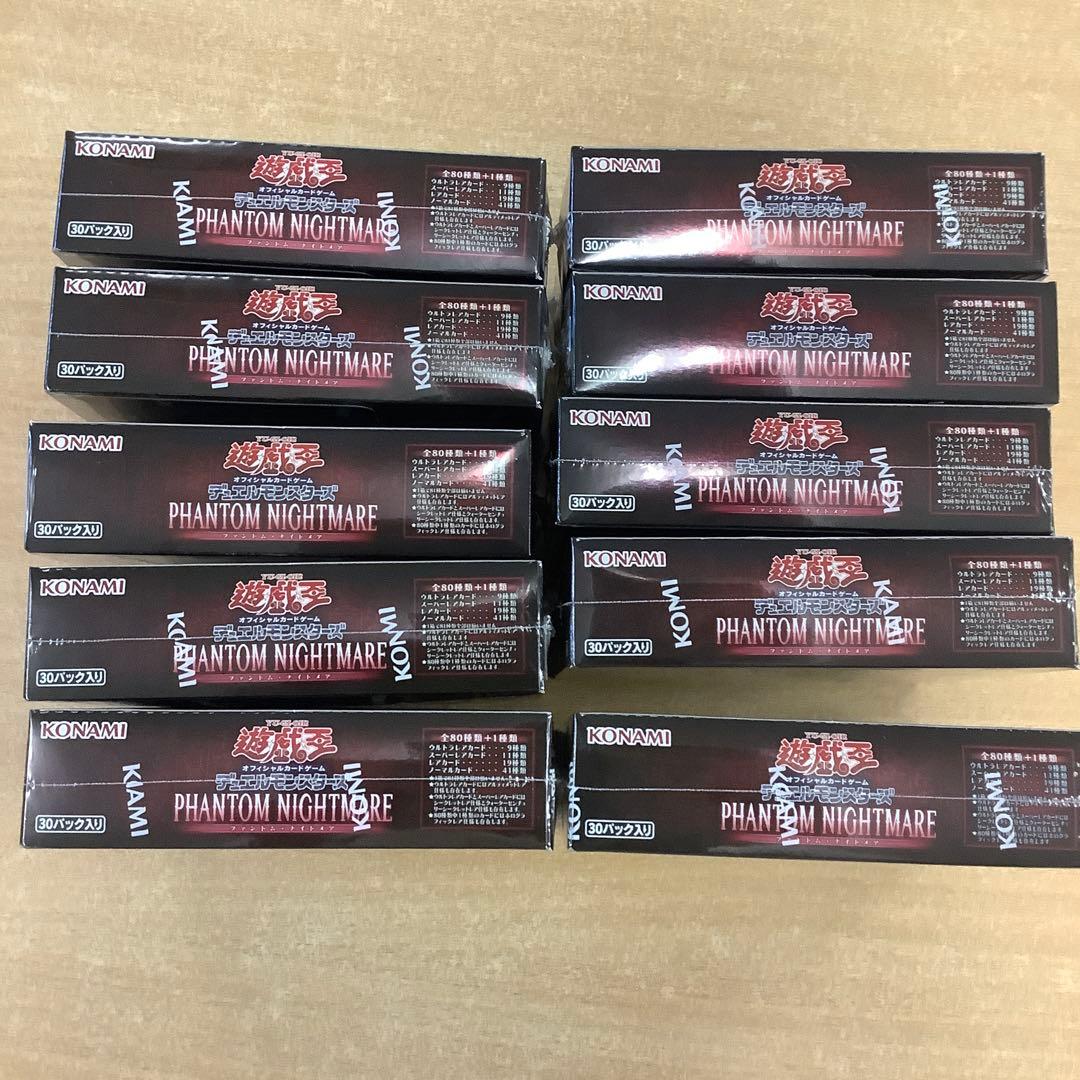 遊戯王 ファントム・ナイトメア 10BOX シュリンク付 新品未開封