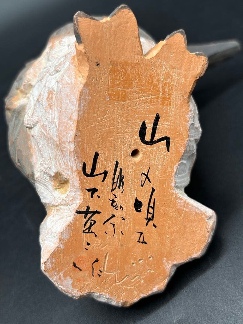 【希少品】テラコッタ彫刻家 山下英二 鳥　置物　2体セット