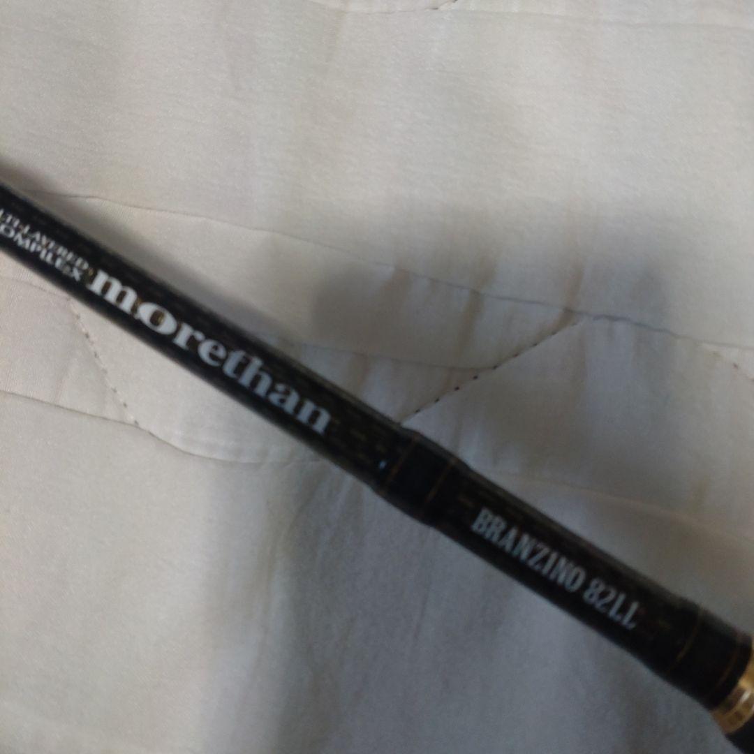 ダイワ　モアザン ブラジーノ 82LL DAY BREAKER